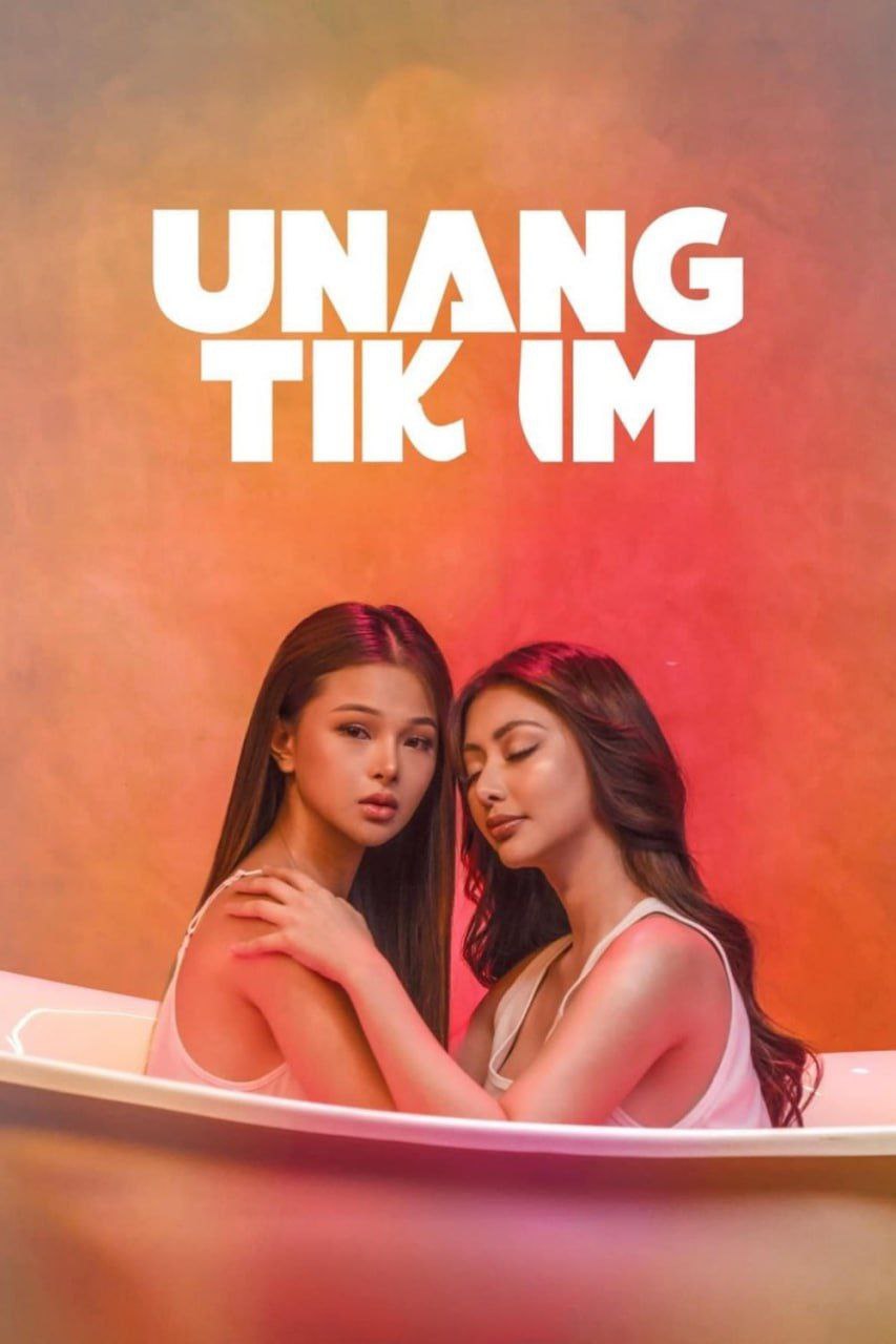 UNANG TIKIM (First Taste) - VivamaxPH